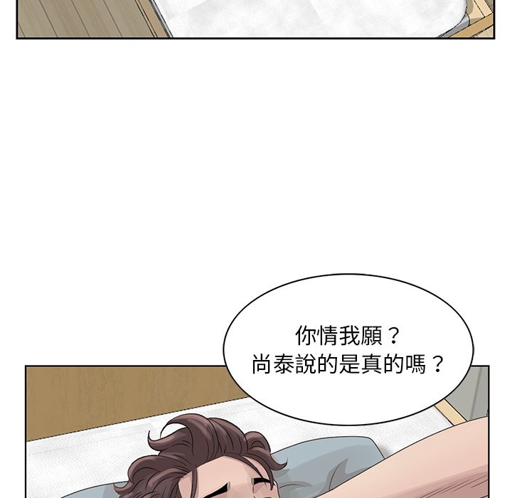 姐姐的秘密 第16章 第46页
