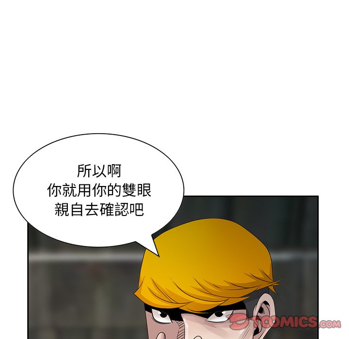 姐姐的秘密 第16章 第34页