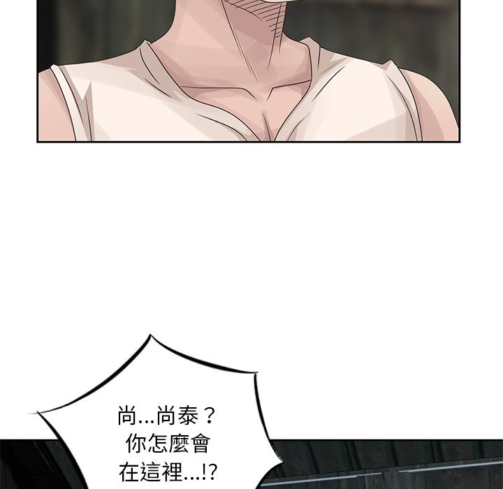 姐姐的秘密 第16章 第13页