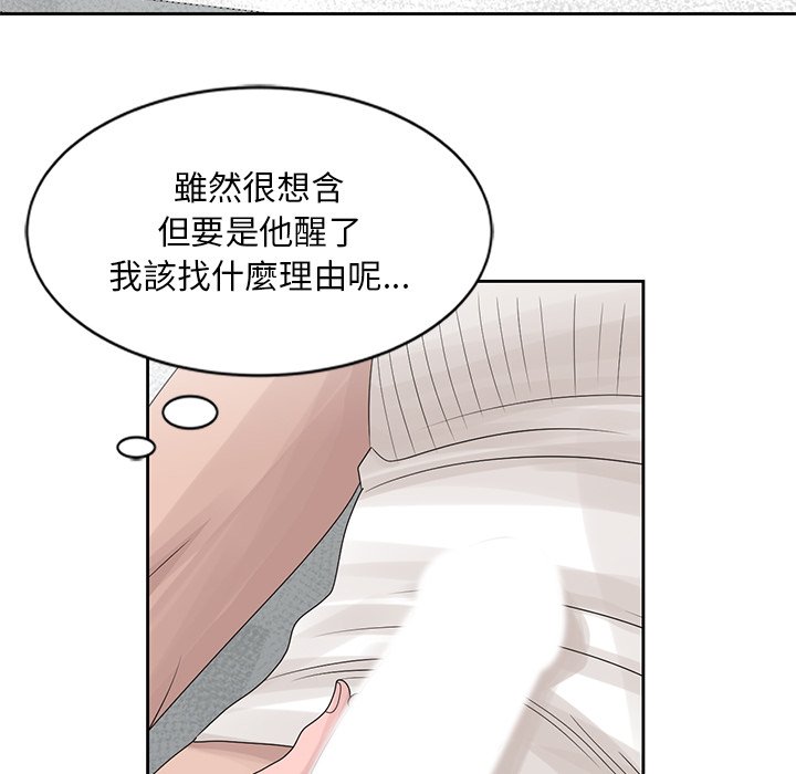 姐姐的秘密 第17章 第13页