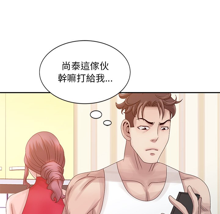 姐姐的秘密 第18章 第41页