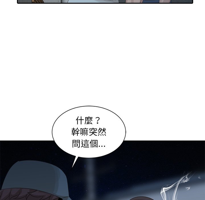 姐姐的秘密 第18章 第101页