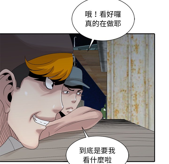 姐姐的秘密 第19章 第60页