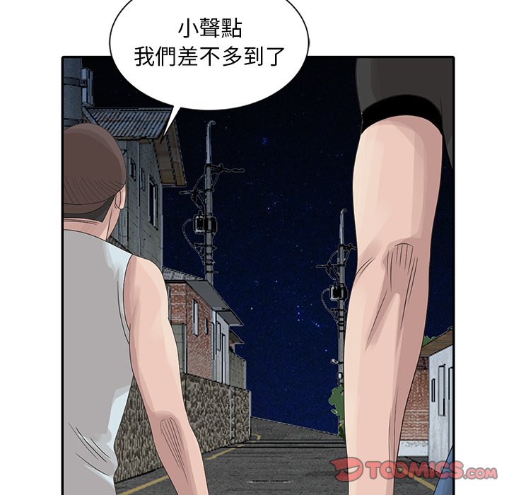 姐姐的秘密 第19章 第38页