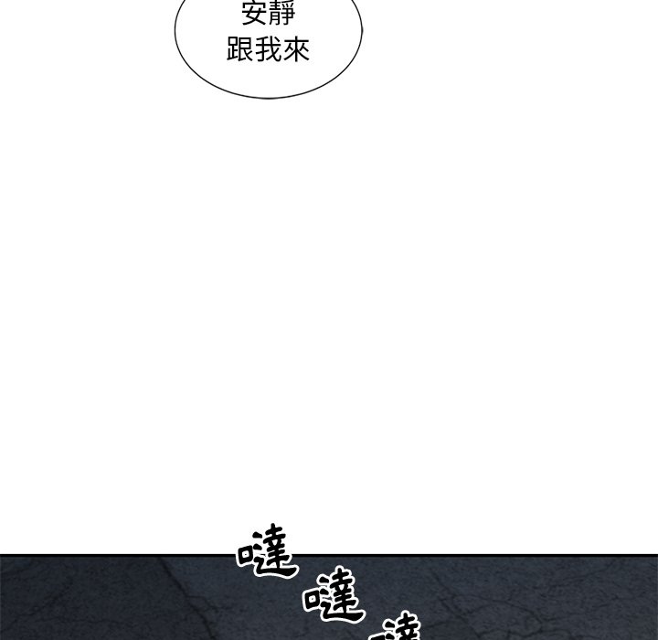 姐姐的秘密 第19章 第43页