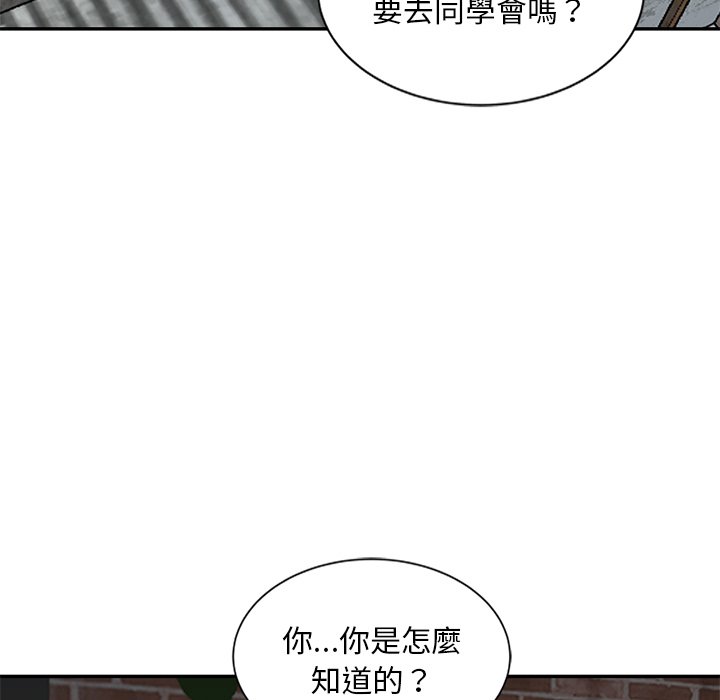 姐姐的秘密 第19章 第45页