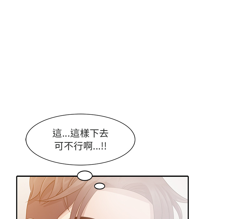 姐姐的秘密 第1章 第93页