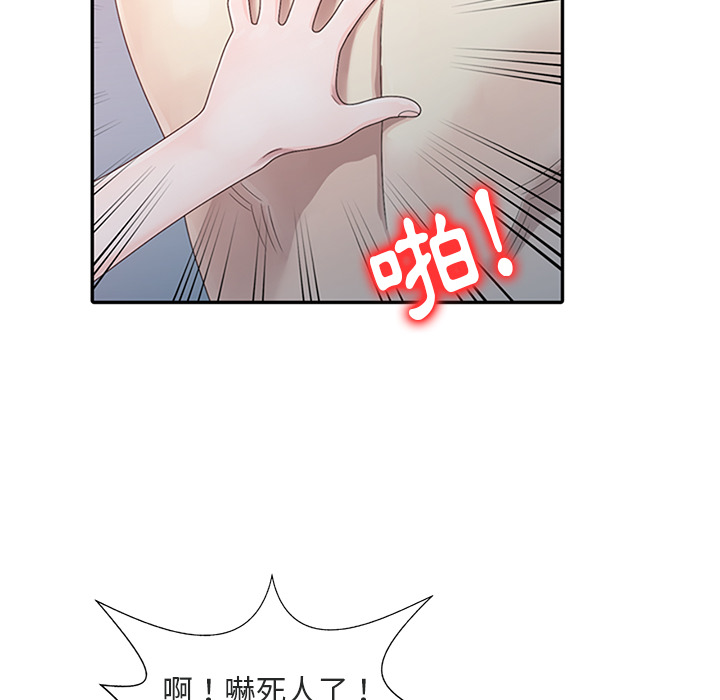 姐姐的秘密 第1章 第69页