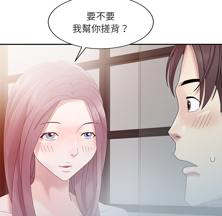 姐姐的秘密 第1章 第72页