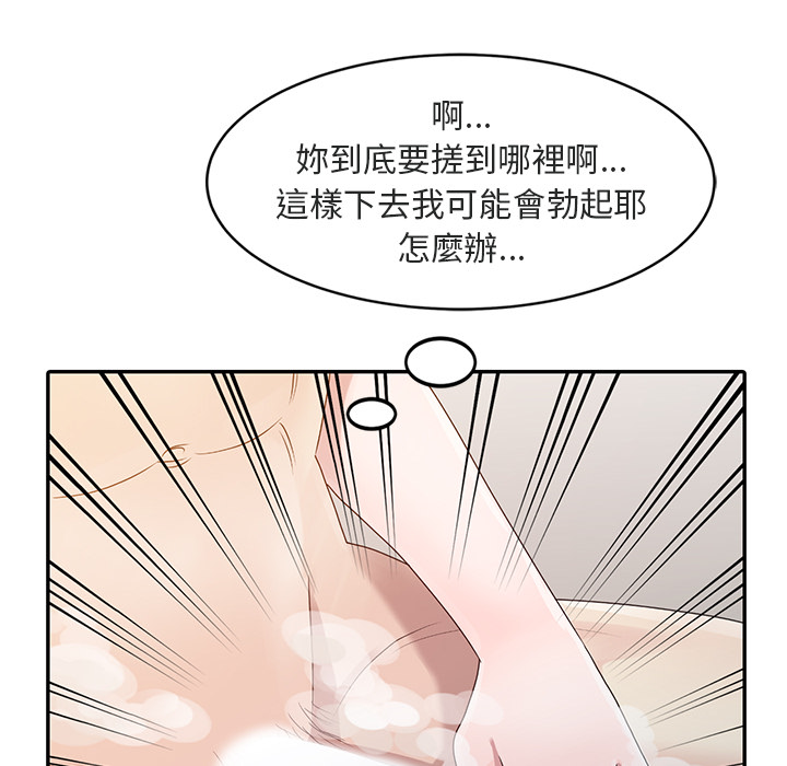 姐姐的秘密 第1章 第95页