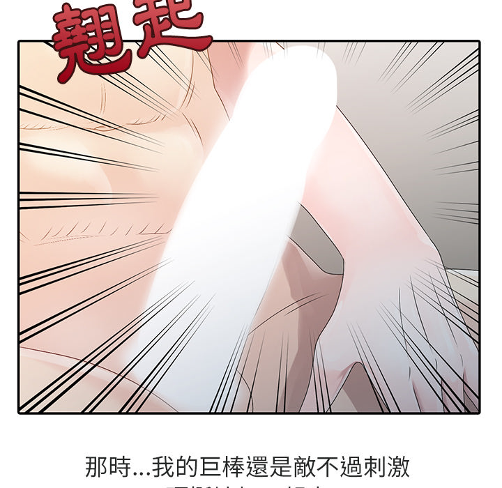 姐姐的秘密 第1章 第99页