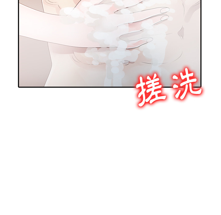 姐姐的秘密 第1章 第73页