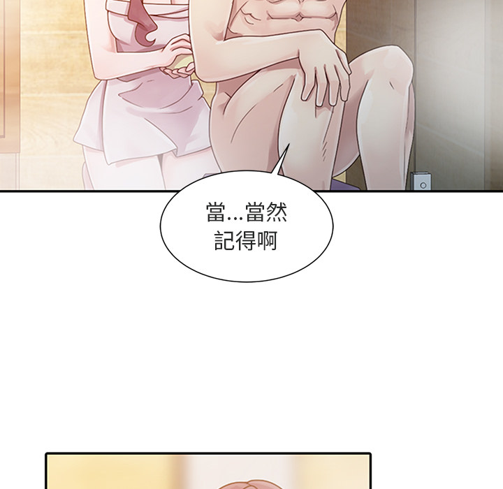 姐姐的秘密 第1章 第79页
