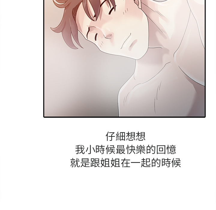 姐姐的秘密 第1章 第82页