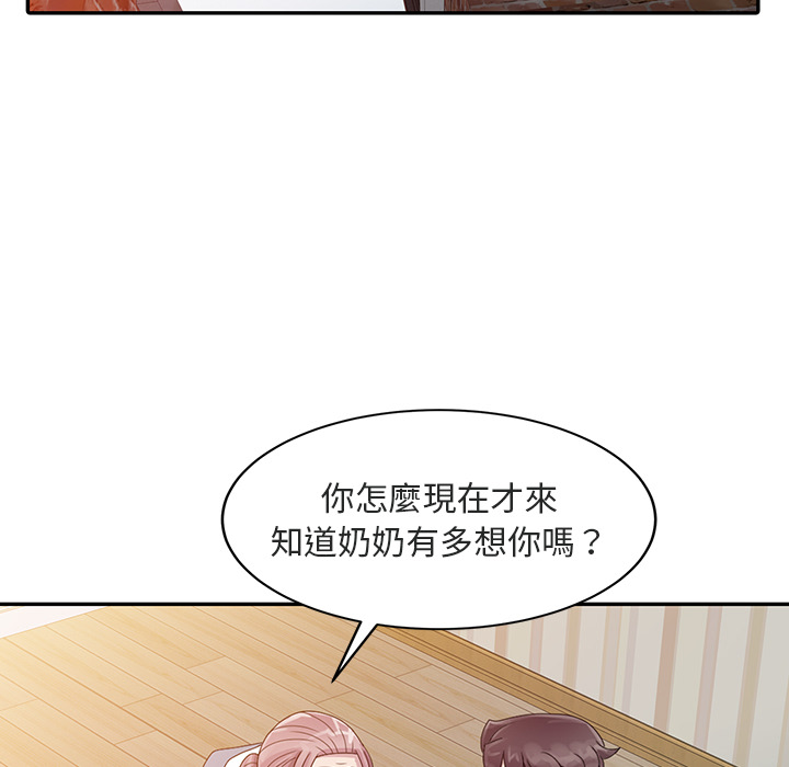 姐姐的秘密 第1章 第33页