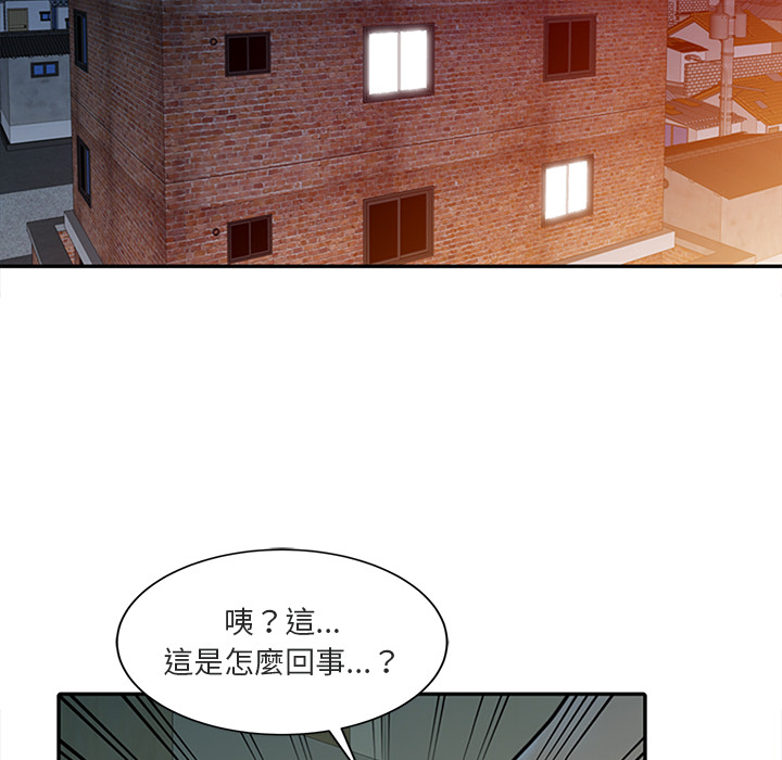 姐姐的秘密 第1章 第61页