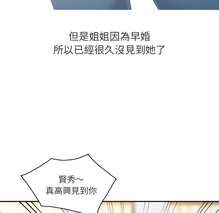 姐姐的秘密 第1章 第30页