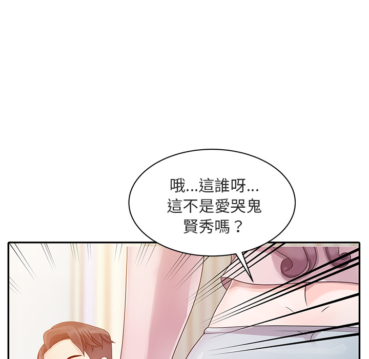 姐姐的秘密 第1章 第35页