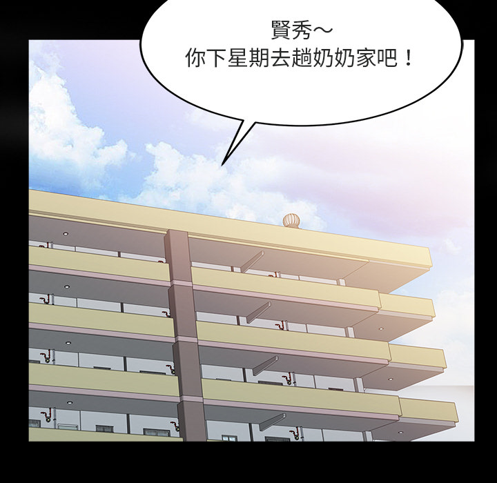 姐姐的秘密 第1章 第11页