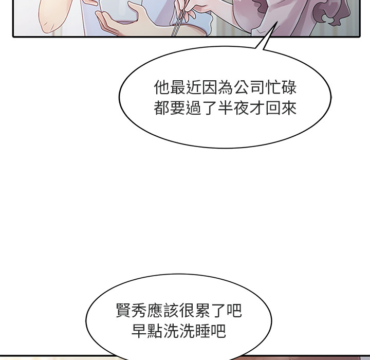 姐姐的秘密 第1章 第58页