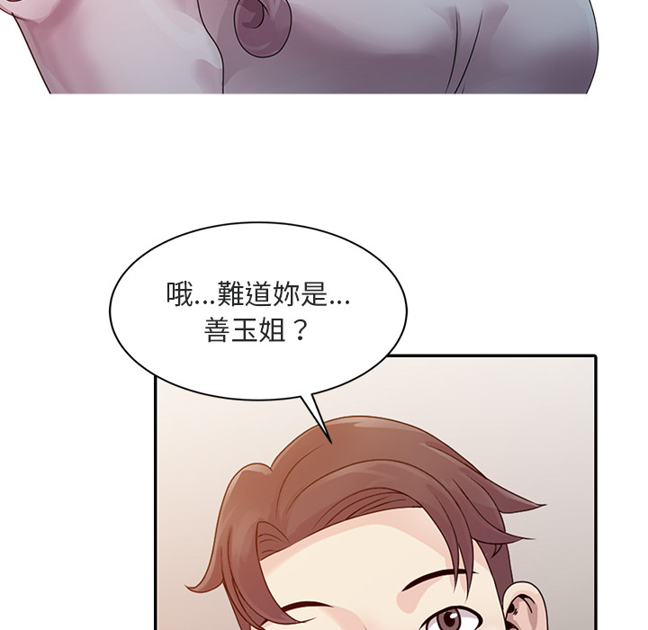 姐姐的秘密 第1章 第40页