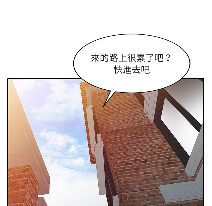 姐姐的秘密 第1章 第32页