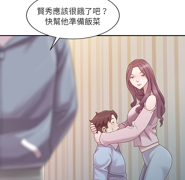 姐姐的秘密 第1章 第52页