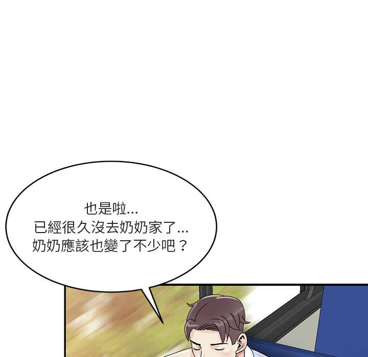 姐姐的秘密 第1章 第20页