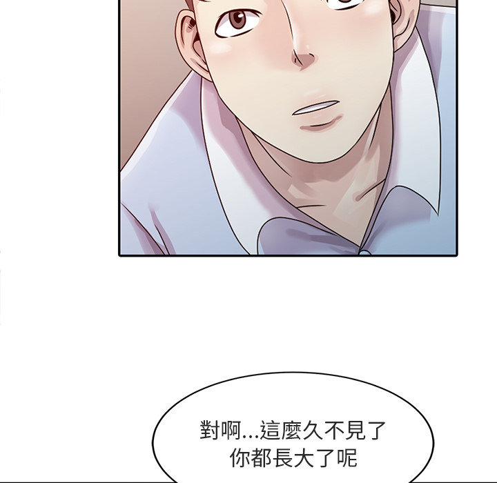 姐姐的秘密 第1章 第41页