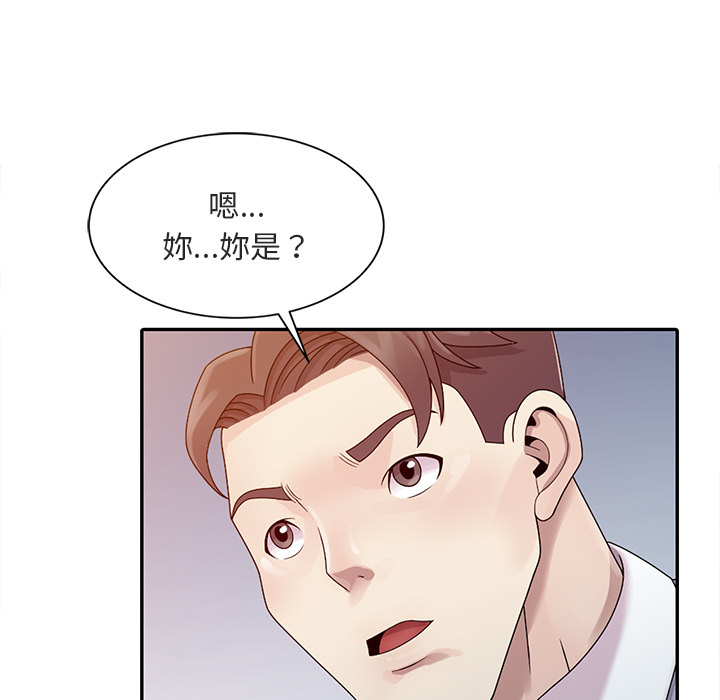 姐姐的秘密 第1章 第37页