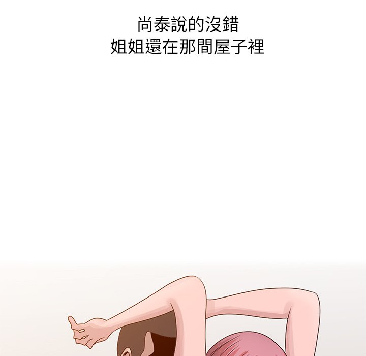 姐姐的秘密 第21章 第42页
