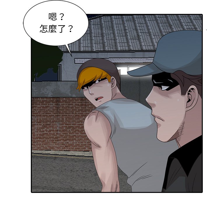 姐姐的秘密 第21章 第41页