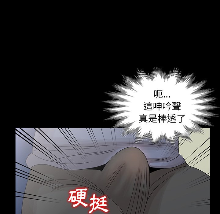 姐姐的秘密 第28章 第44页
