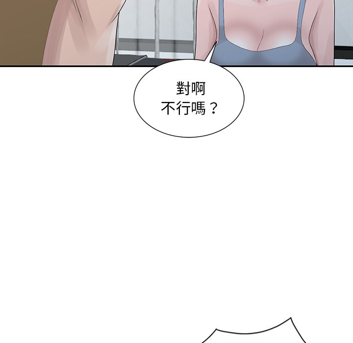 姐姐的秘密 第29章 第113页