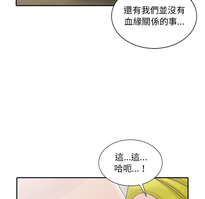姐姐的秘密 第29章 第29页