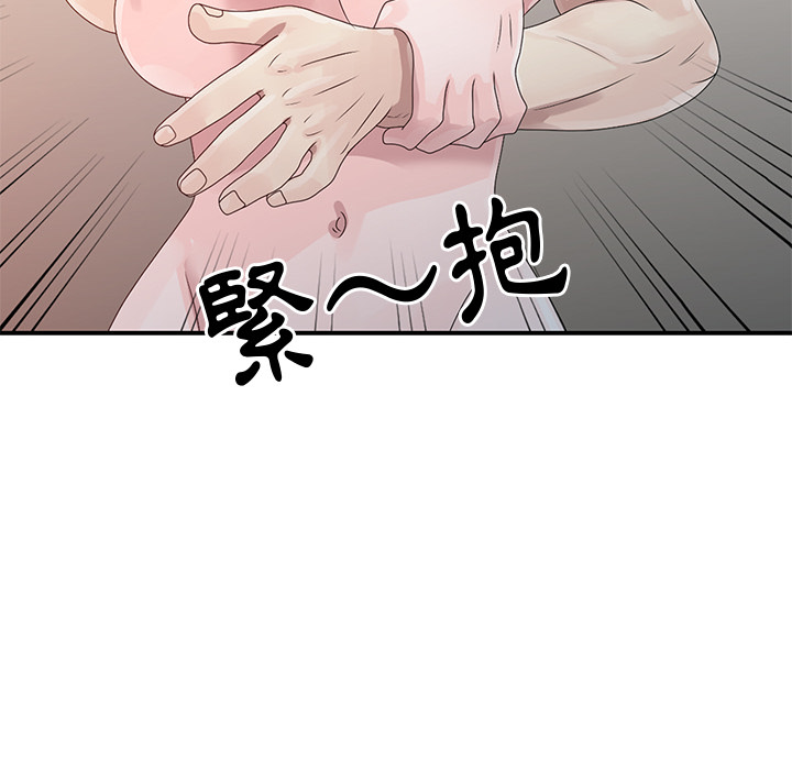 姐姐的秘密 第2章 第90页