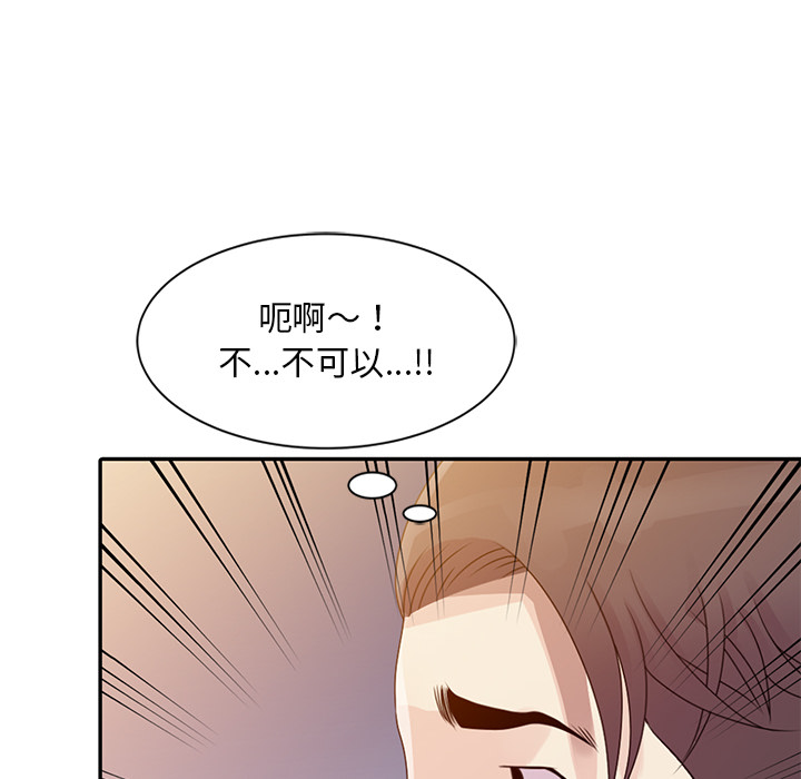姐姐的秘密 第2章 第91页