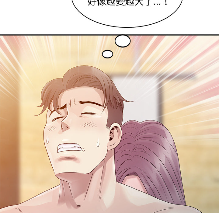 姐姐的秘密 第2章 第6页