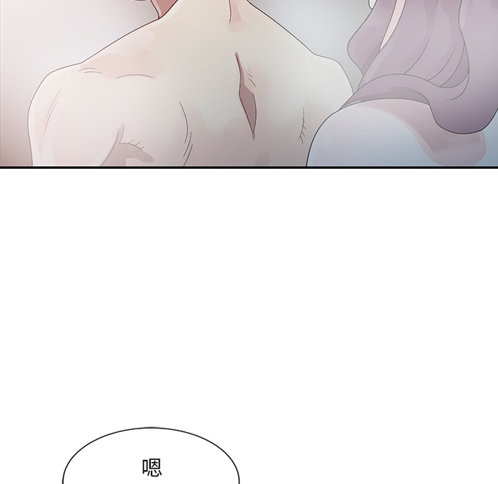 姐姐的秘密 第2章 第21页