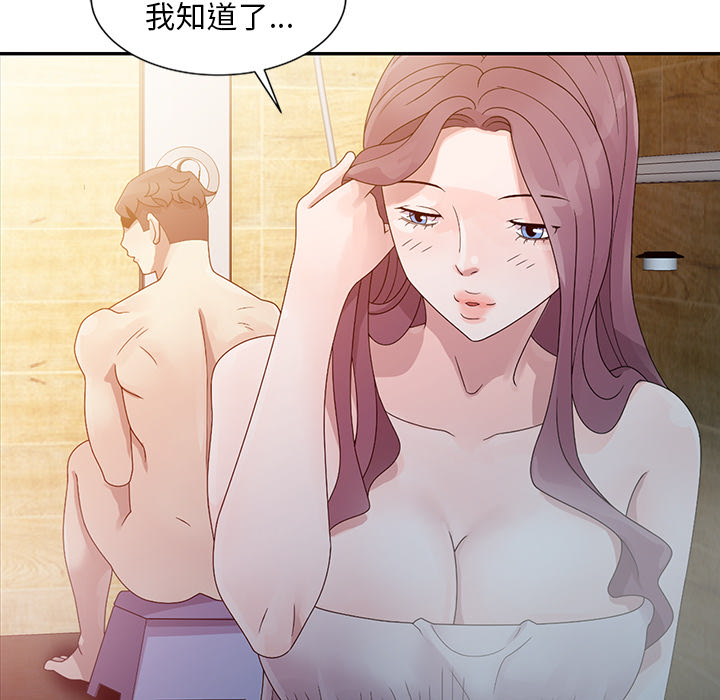 姐姐的秘密 第2章 第12页