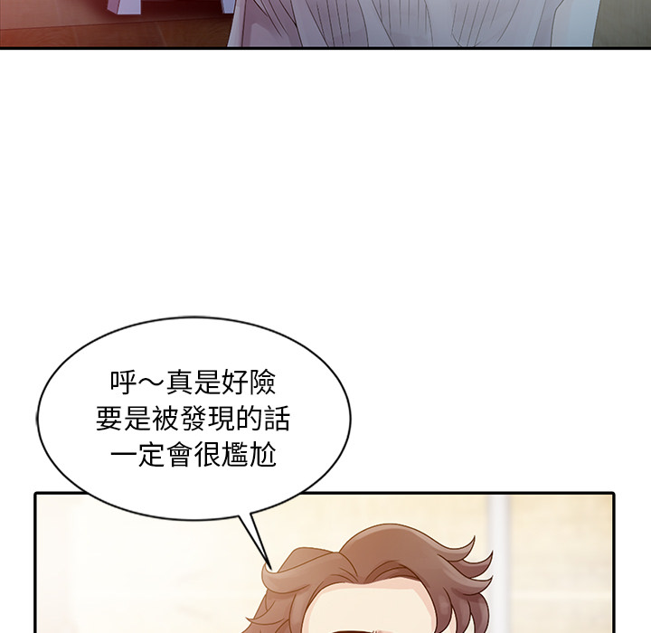 姐姐的秘密 第2章 第23页