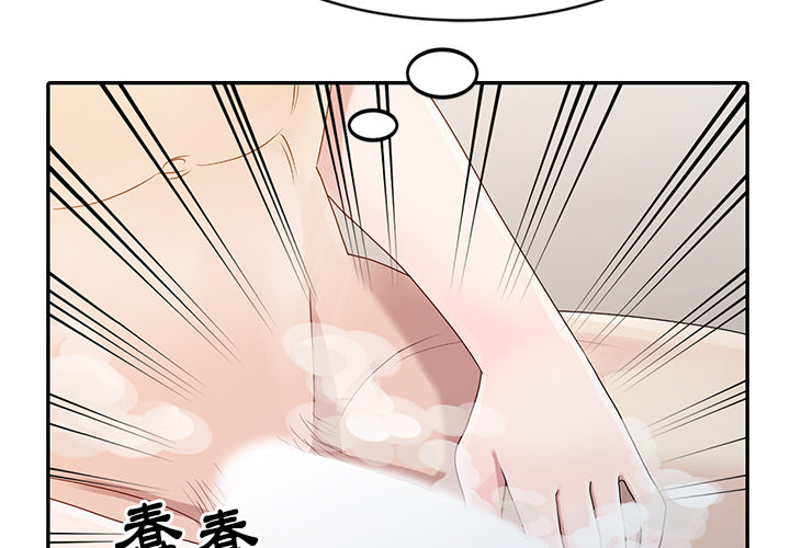 姐姐的秘密 第2章 第4页