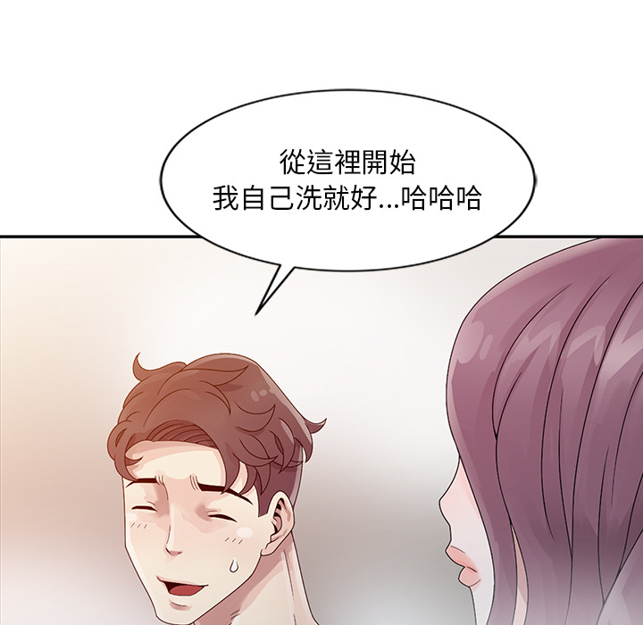 姐姐的秘密 第2章 第20页