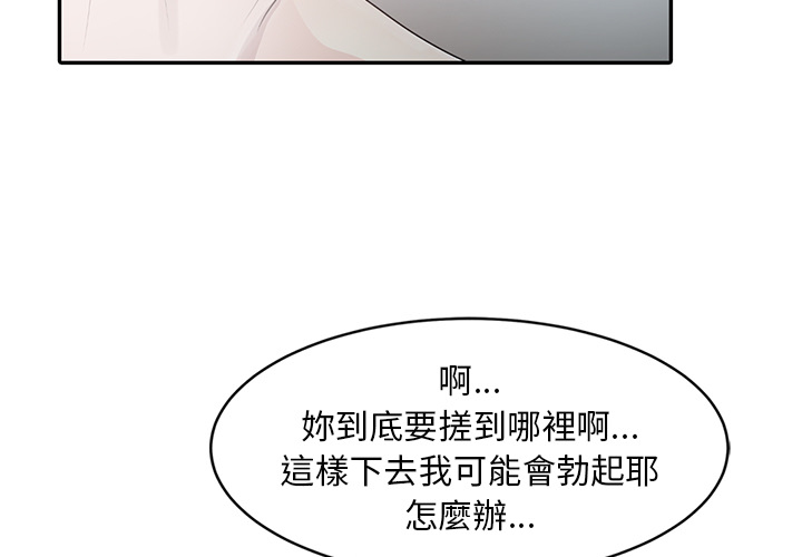 姐姐的秘密 第2章 第3页