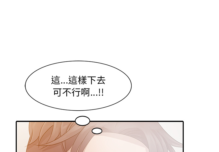 姐姐的秘密 第2章 第1页