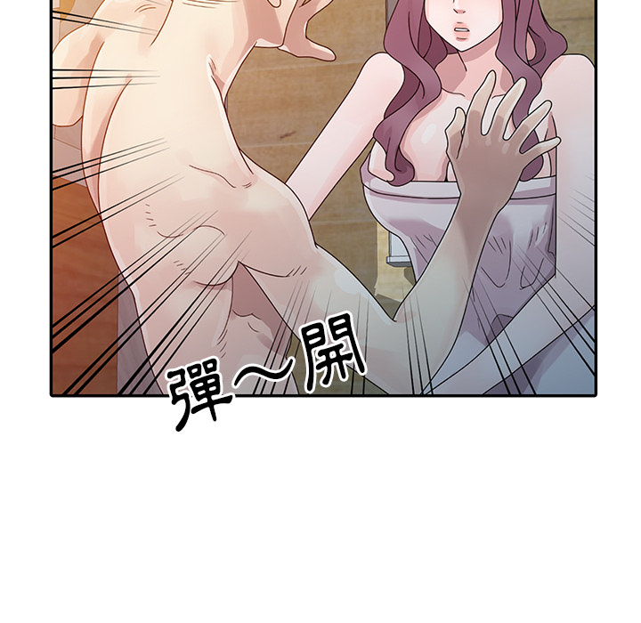 姐姐的秘密 第2章 第19页