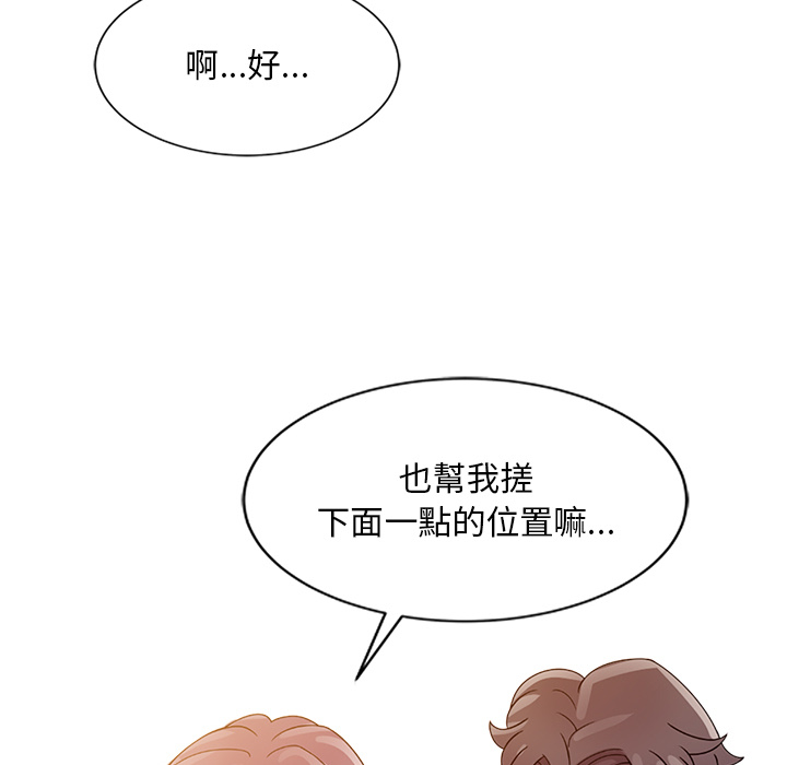 姐姐的秘密 第2章 第65页