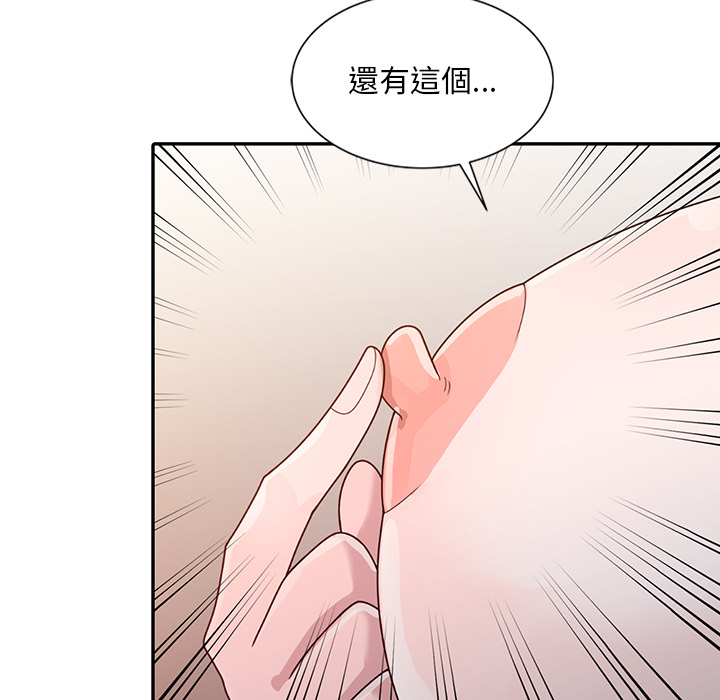 姐姐的秘密 第2章 第40页