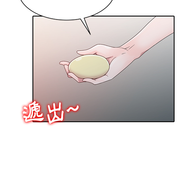 姐姐的秘密 第2章 第48页