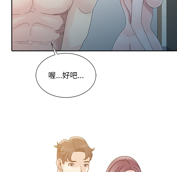 姐姐的秘密 第2章 第52页